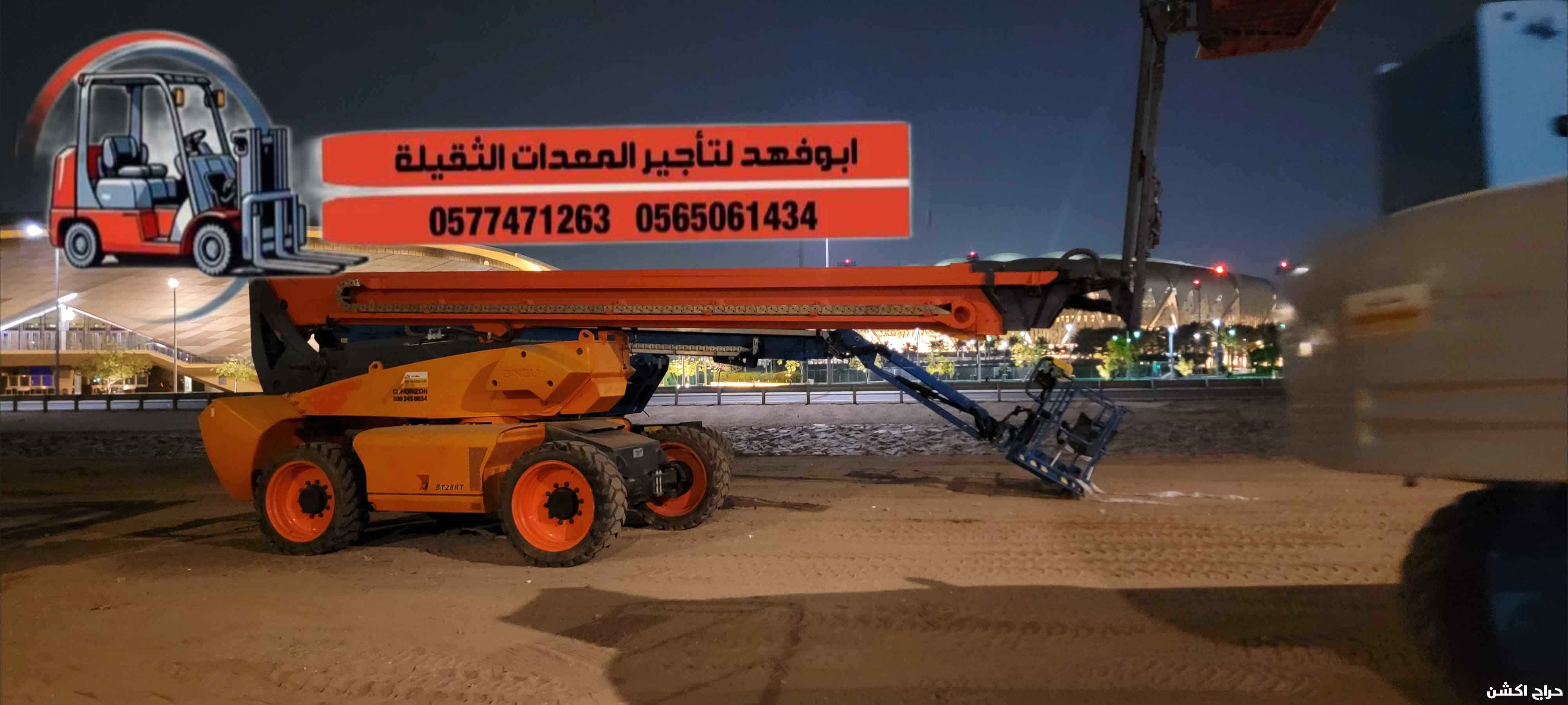 مان لفت ديزل للايجار في جده 