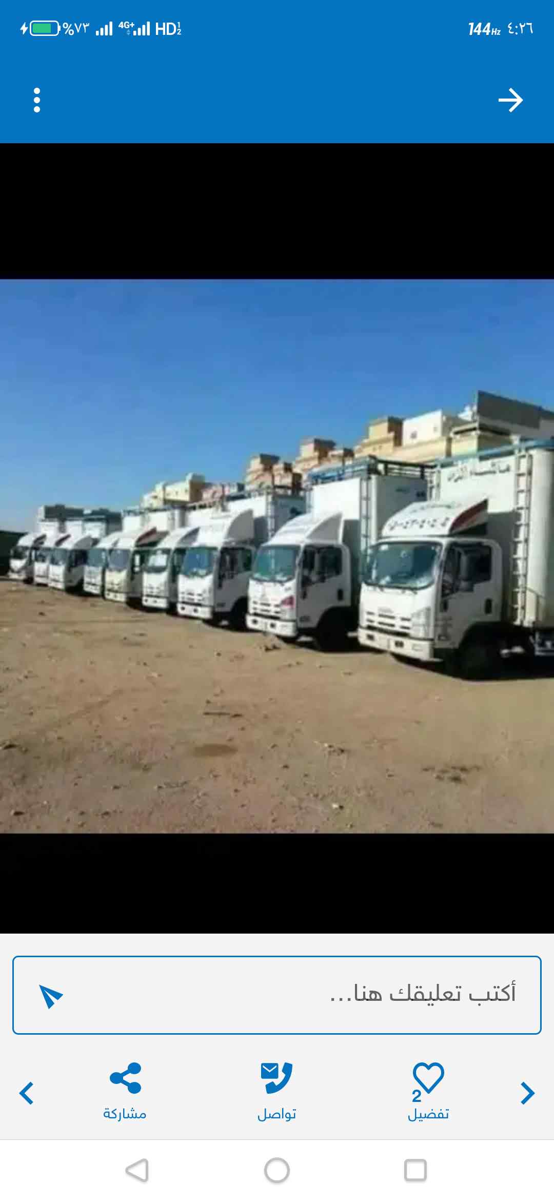 نقل اثاث بينبع