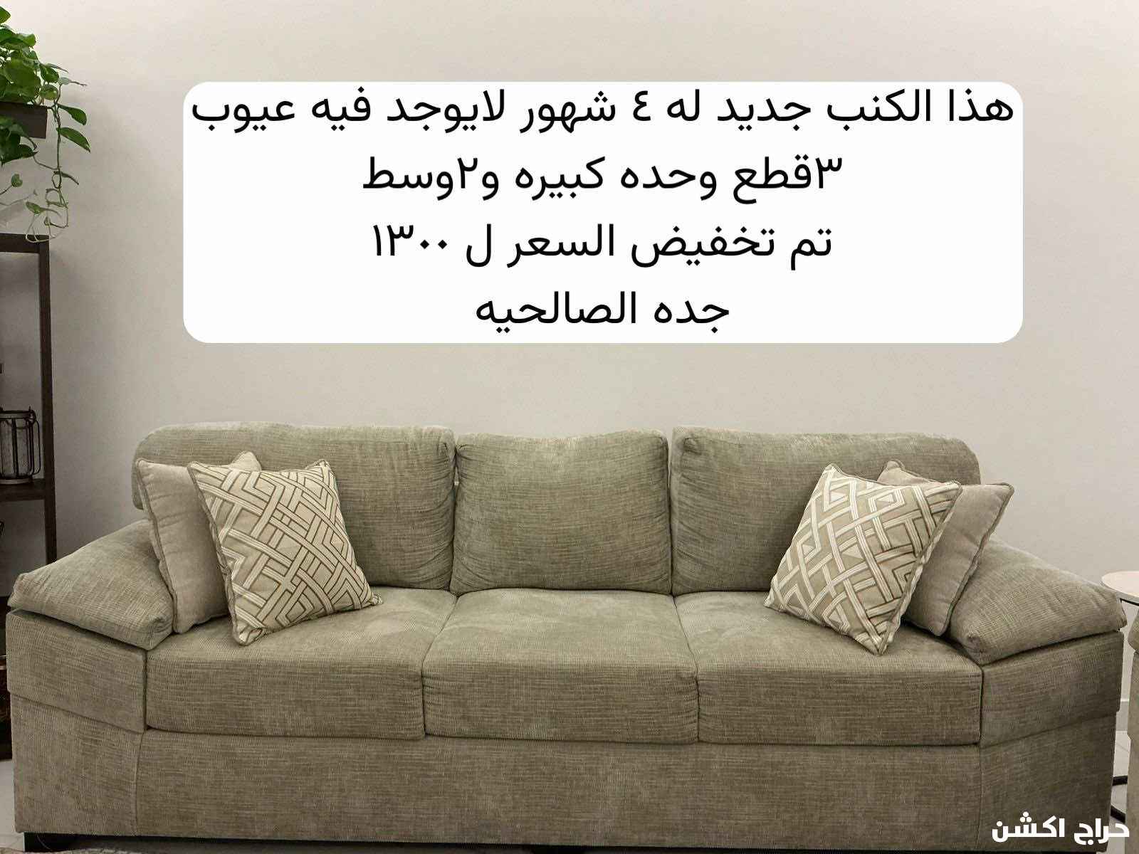 مجالس فخمه للبيع