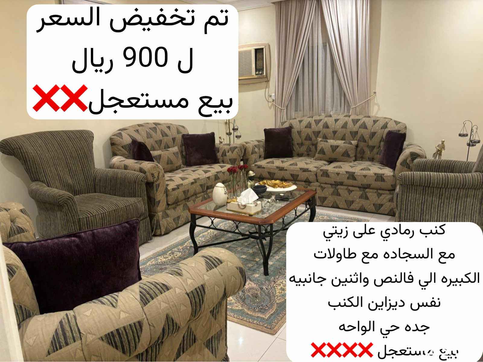 مجالس فخمه للبيع