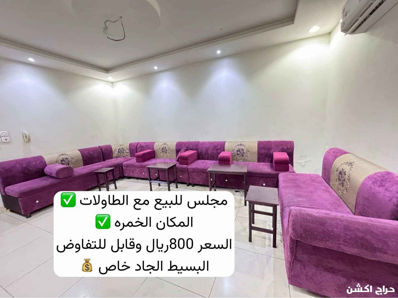 مجالس فخمه للبيع