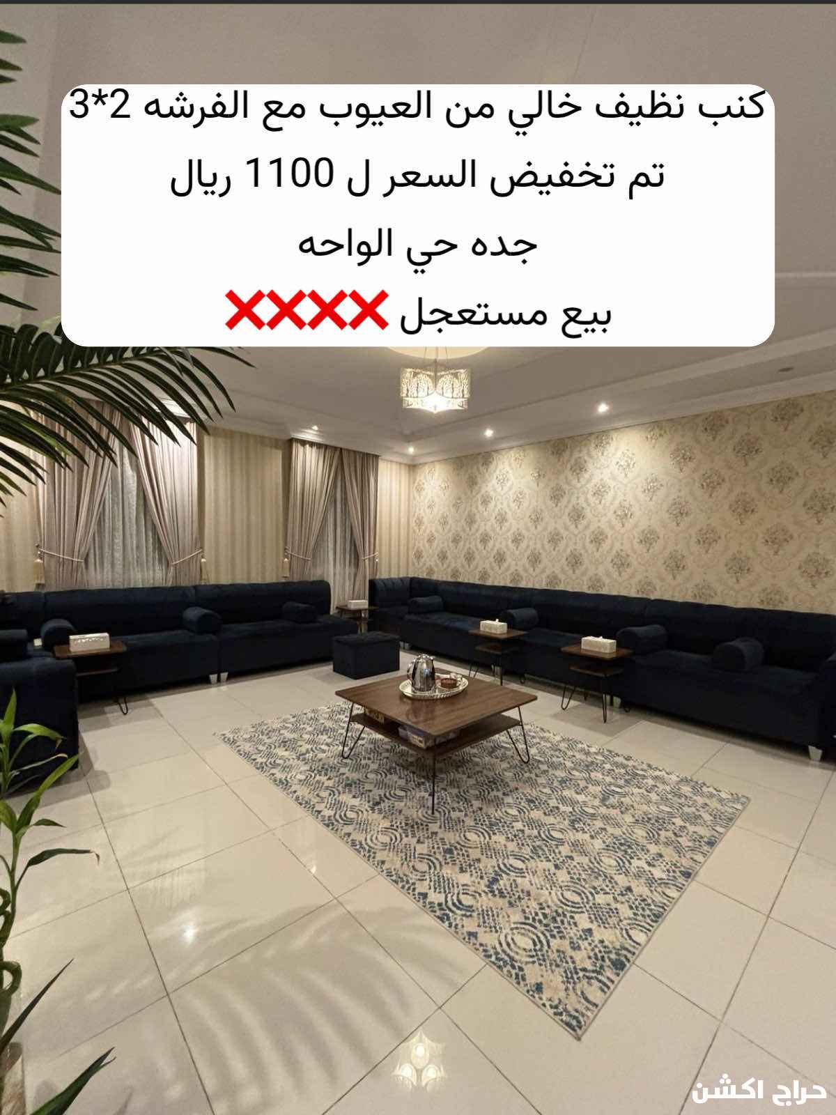 مجالس فخمه للبيع