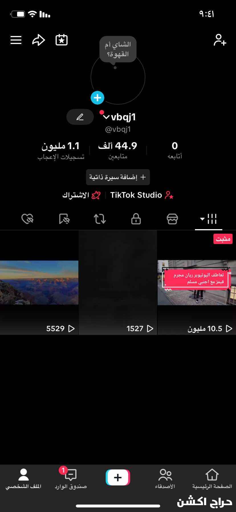 حساب تيك توك للبيع