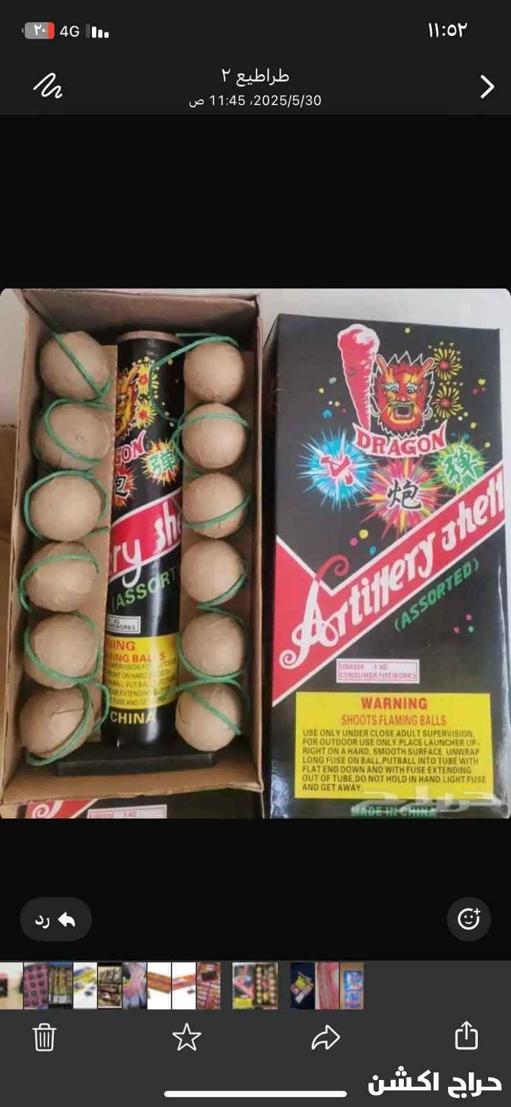 طراطيع جملة وقطاعي سعر طيب