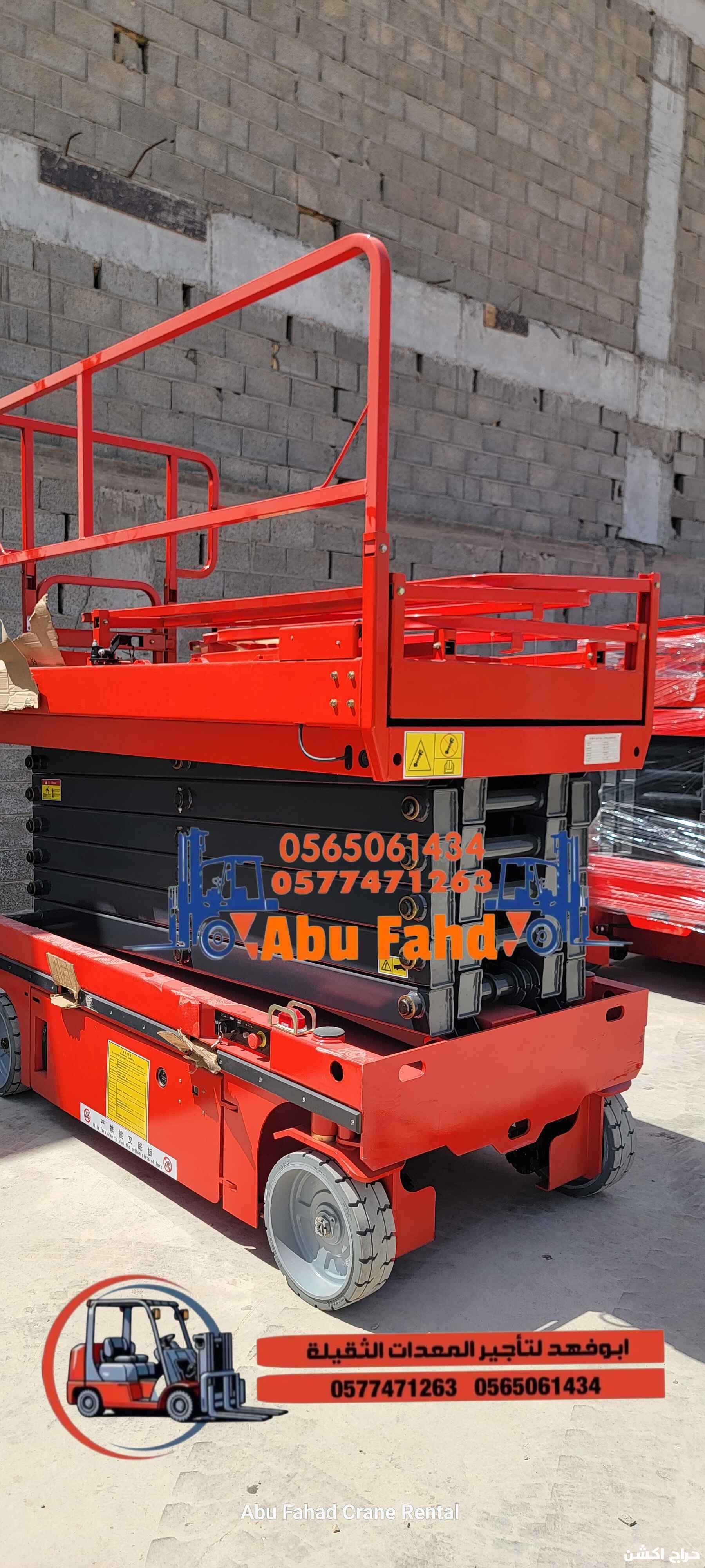 نحن نوفر سيزرات لفت مختلفة الأحجام للايجار في جدة:- سيزرات لفت كهربائية 8 متر- سيزرات لفت كهربائية 10 متر- سيزرات لفت كهربائية 12 متر- سيزرات لفت ديزل 16 مترتأجير يومي أو شهري متوفر. لمزيد من المعلومات، يرجى التواصل معنا.