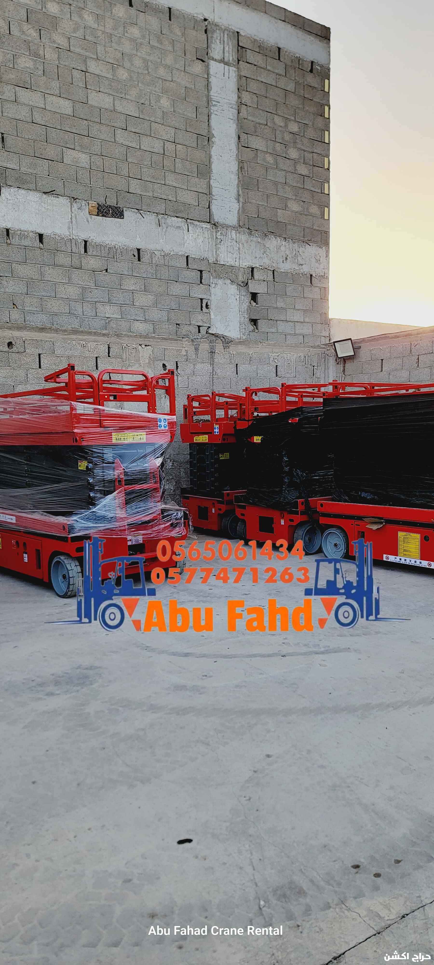 نحن نوفر سيزرات لفت مختلفة الأحجام للايجار في جدة:- سيزرات لفت كهربائية 8 متر- سيزرات لفت كهربائية 10 متر- سيزرات لفت كهربائية 12 متر- سيزرات لفت ديزل 16 مترتأجير يومي أو شهري متوفر. لمزيد من المعلومات، يرجى التواصل معنا.