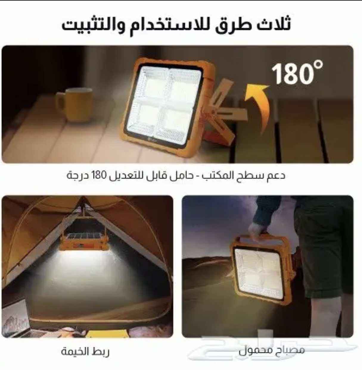تلفزيون جديد 40 بوصه + كشافات رحلات +طاوله تلفزيون + العاب بيرموت جديده +حماصه خبز + عكازات