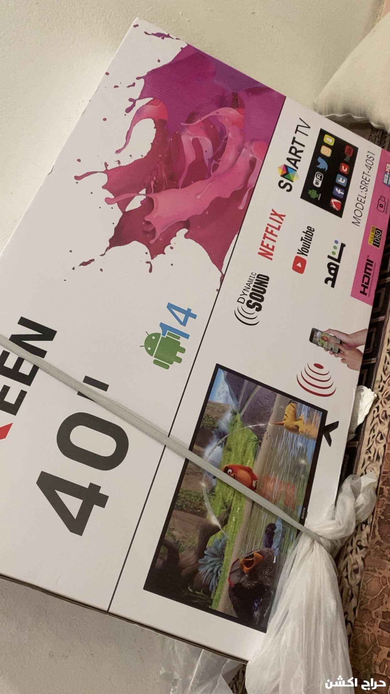 تلفزيون جديد 40 بوصه + كشافات رحلات +طاوله تلفزيون + العاب بيرموت جديده +حماصه خبز + عكازات