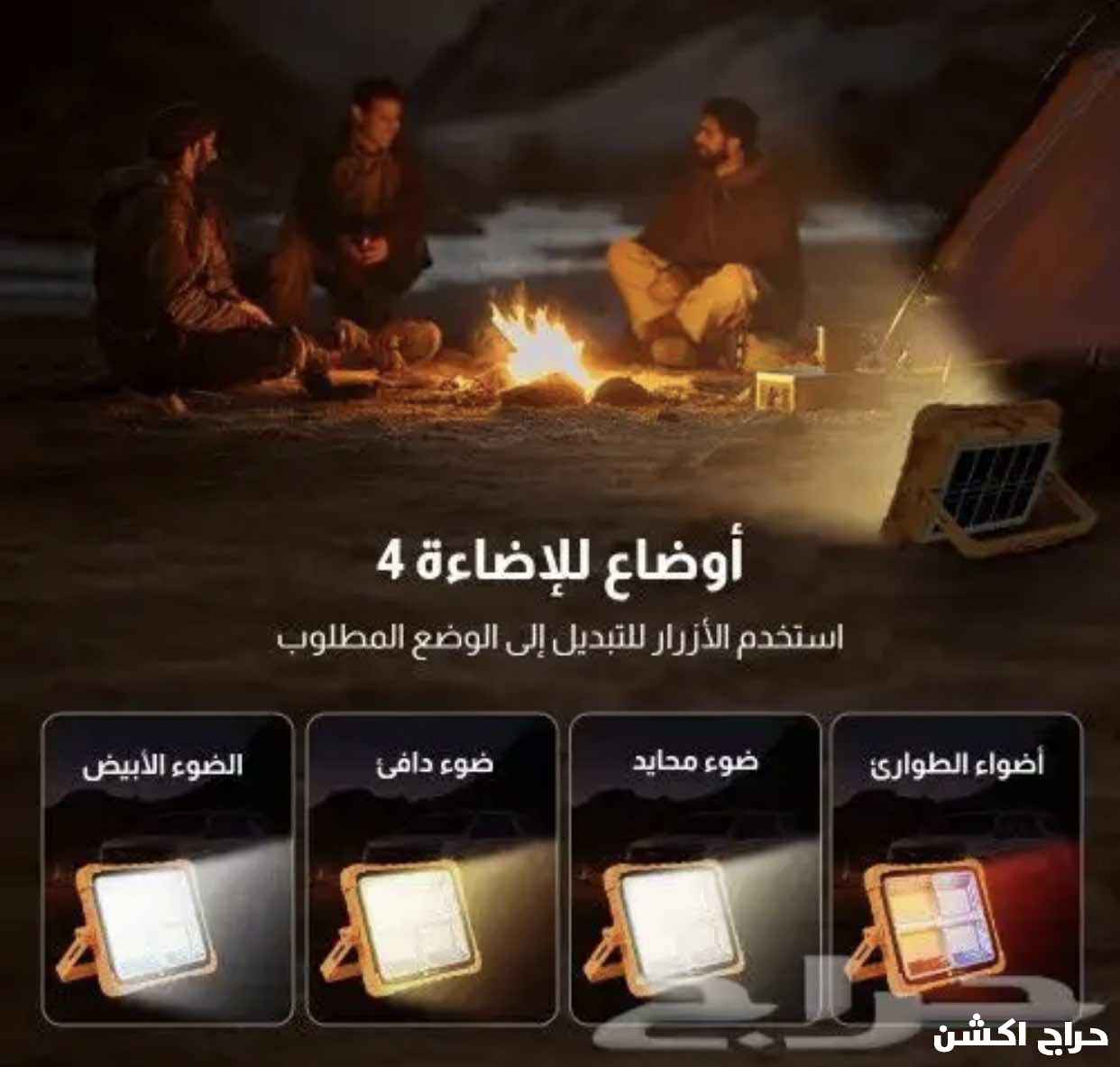 تلفزيون جديد 40 بوصه + كشافات رحلات +طاوله تلفزيون + العاب بيرموت جديده +حماصه خبز + عكازات