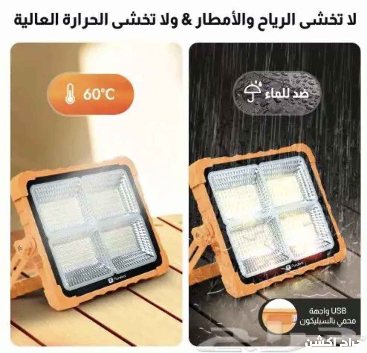 تلفزيون جديد 40 بوصه + كشافات رحلات +طاوله تلفزيون + العاب بيرموت جديده +حماصه خبز + عكازات