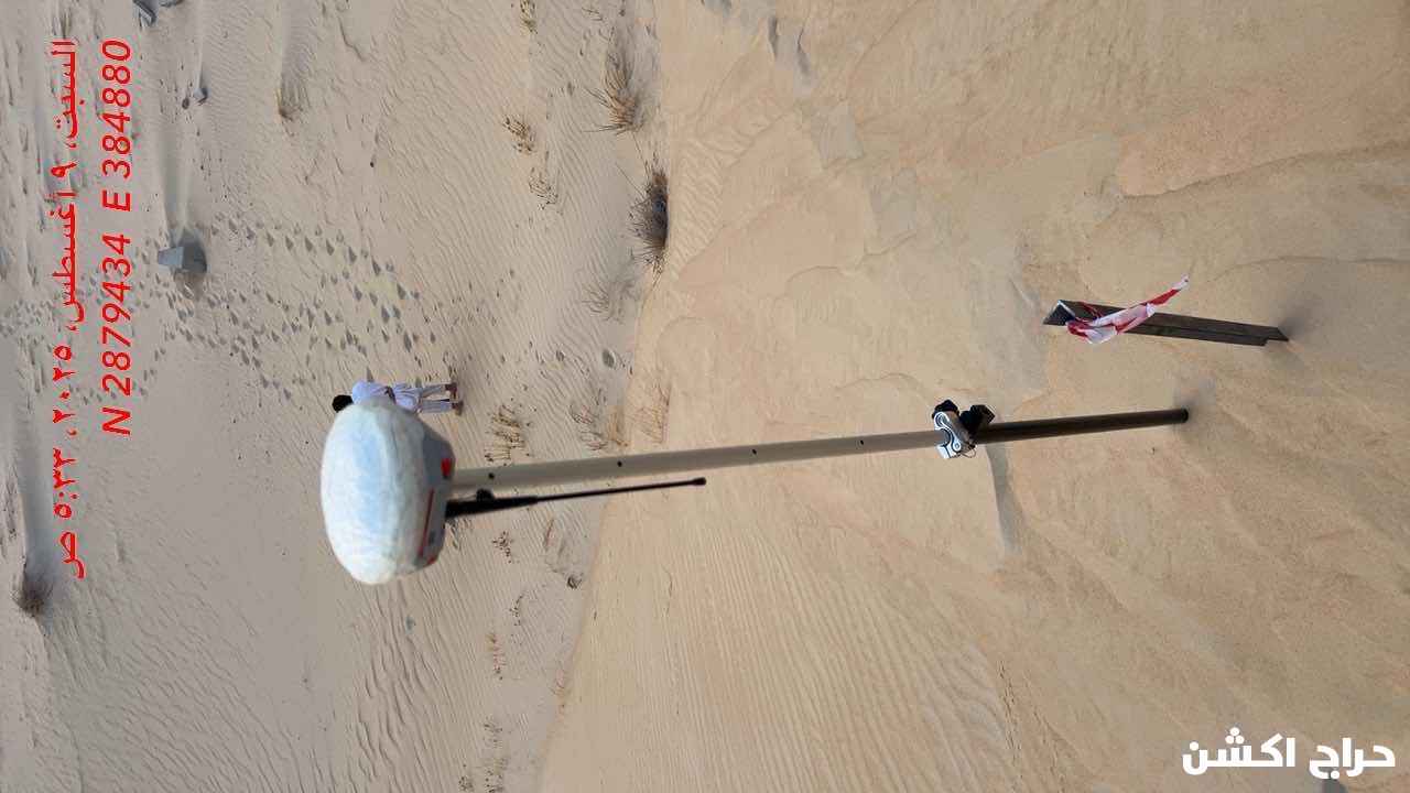 مهندس مساحه