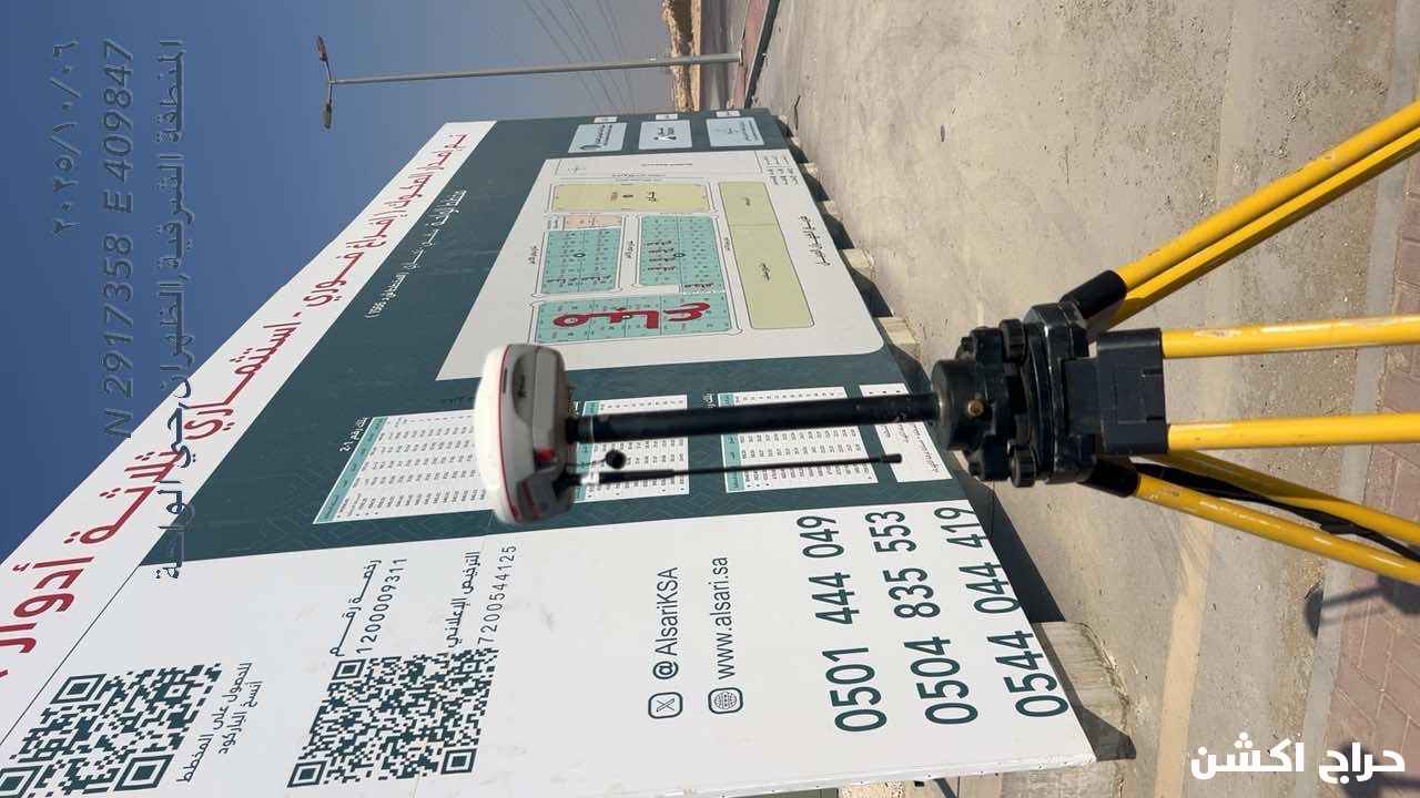 مهندس مساحه