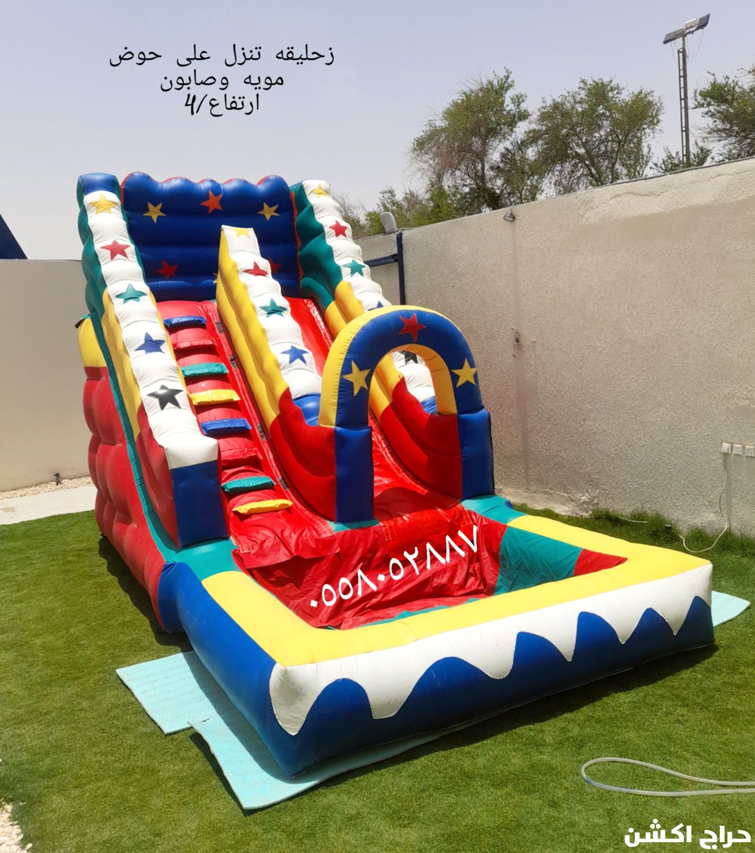 نطيطات الرمال...تاجير نطيطه الحمراء نطيطات العقيق ملعب صابوني الصحافه زحليقه مائيه الربوه