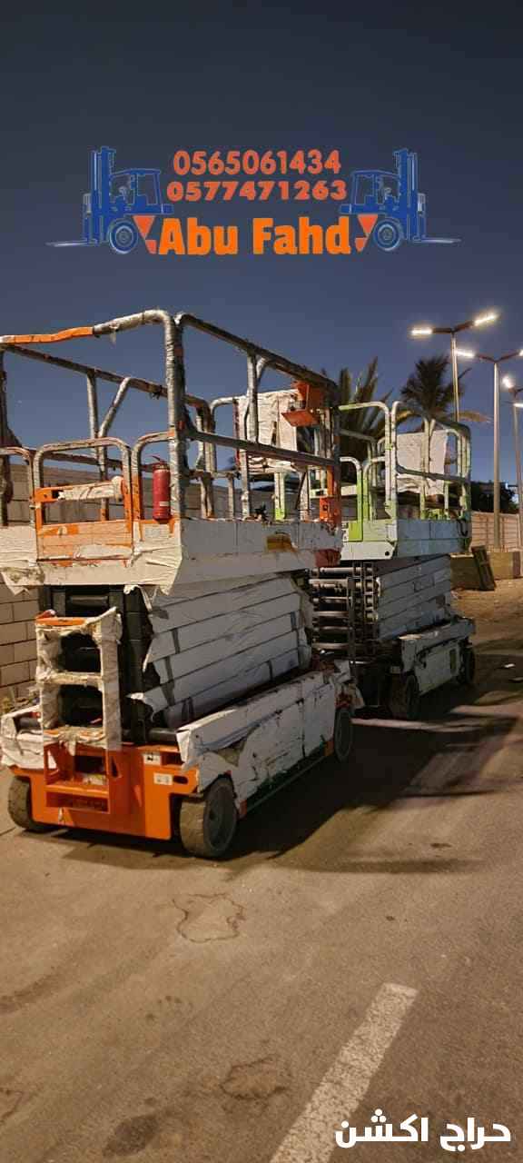 سيزرلفت8متر للايجار موديل حديث باسعار مناسبة اوراق تيوفي تأمين سيزرلفت 10للايجار اليومي والاسبوعي والشهري في جده مكه المكرمة الدمام الرياض