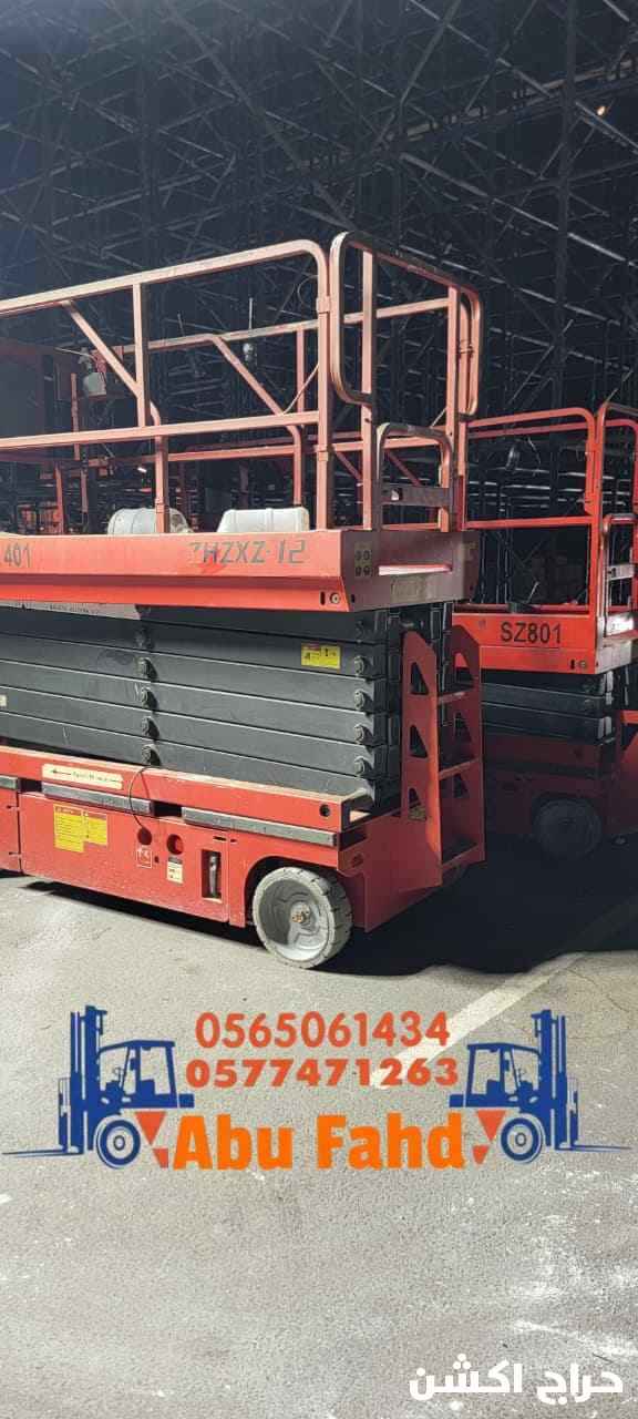 سيزرلفت8متر للايجار موديل حديث باسعار مناسبة اوراق تيوفي تأمين سيزرلفت 10للايجار اليومي والاسبوعي والشهري في جده مكه المكرمة الدمام الرياض