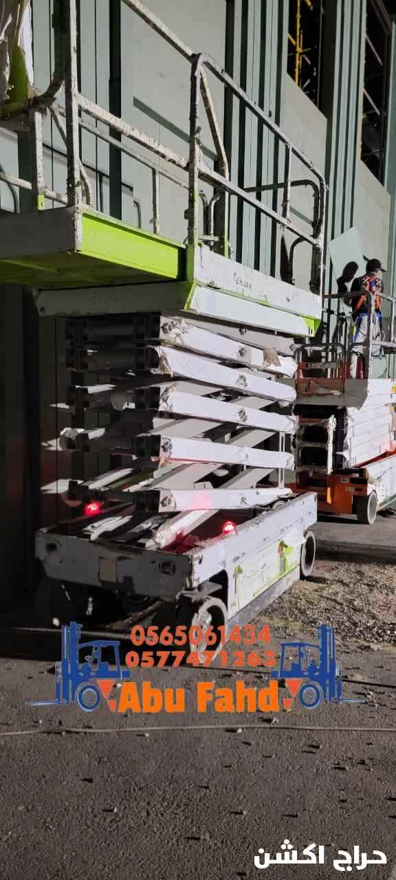 سيزرلفت8متر للايجار موديل حديث باسعار مناسبة اوراق تيوفي تأمين سيزرلفت 10للايجار اليومي والاسبوعي والشهري في جده مكه المكرمة الدمام الرياض