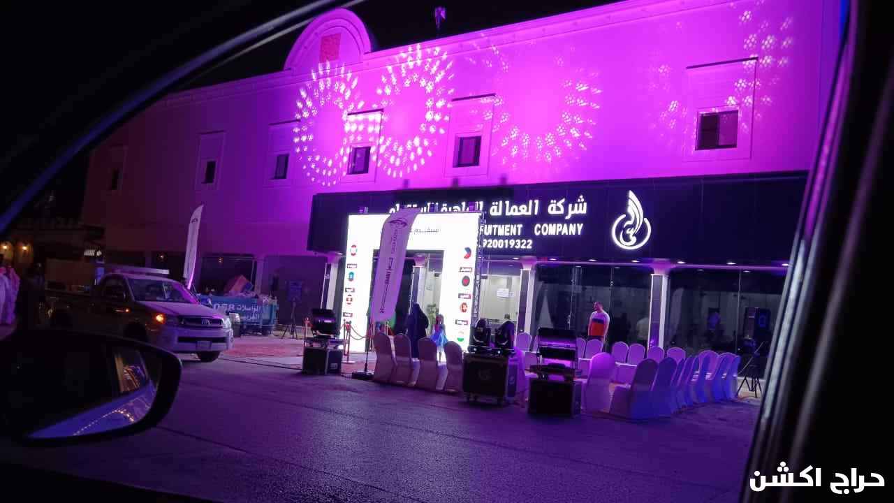 تنظيم حفلات افتتاحات فعاليات مناسبات مهرجانات