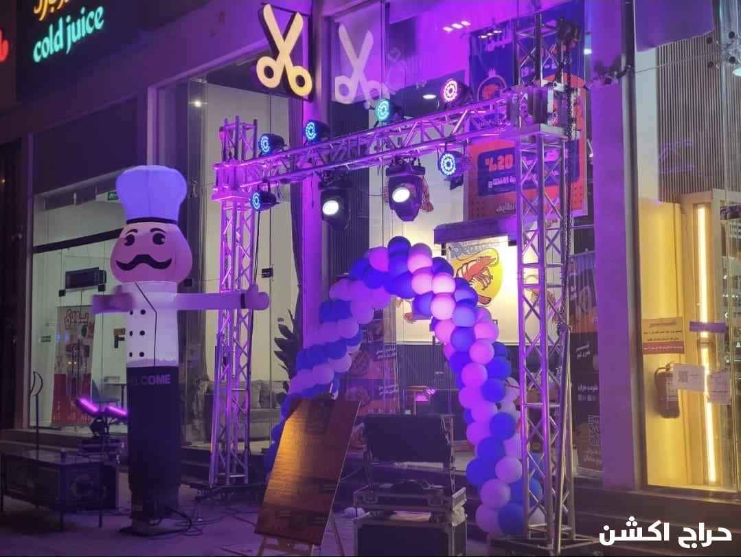 تنظيم حفلات افتتاحات فعاليات مناسبات مهرجانات