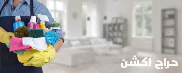 تنظيف خزانات عزل خزانات تنظيف مجالس تنظيف موكيت تنظيف استراحات تنظيف شاليهات تنظيف مكاتب تنظيف محلات تنظيف مكيفات