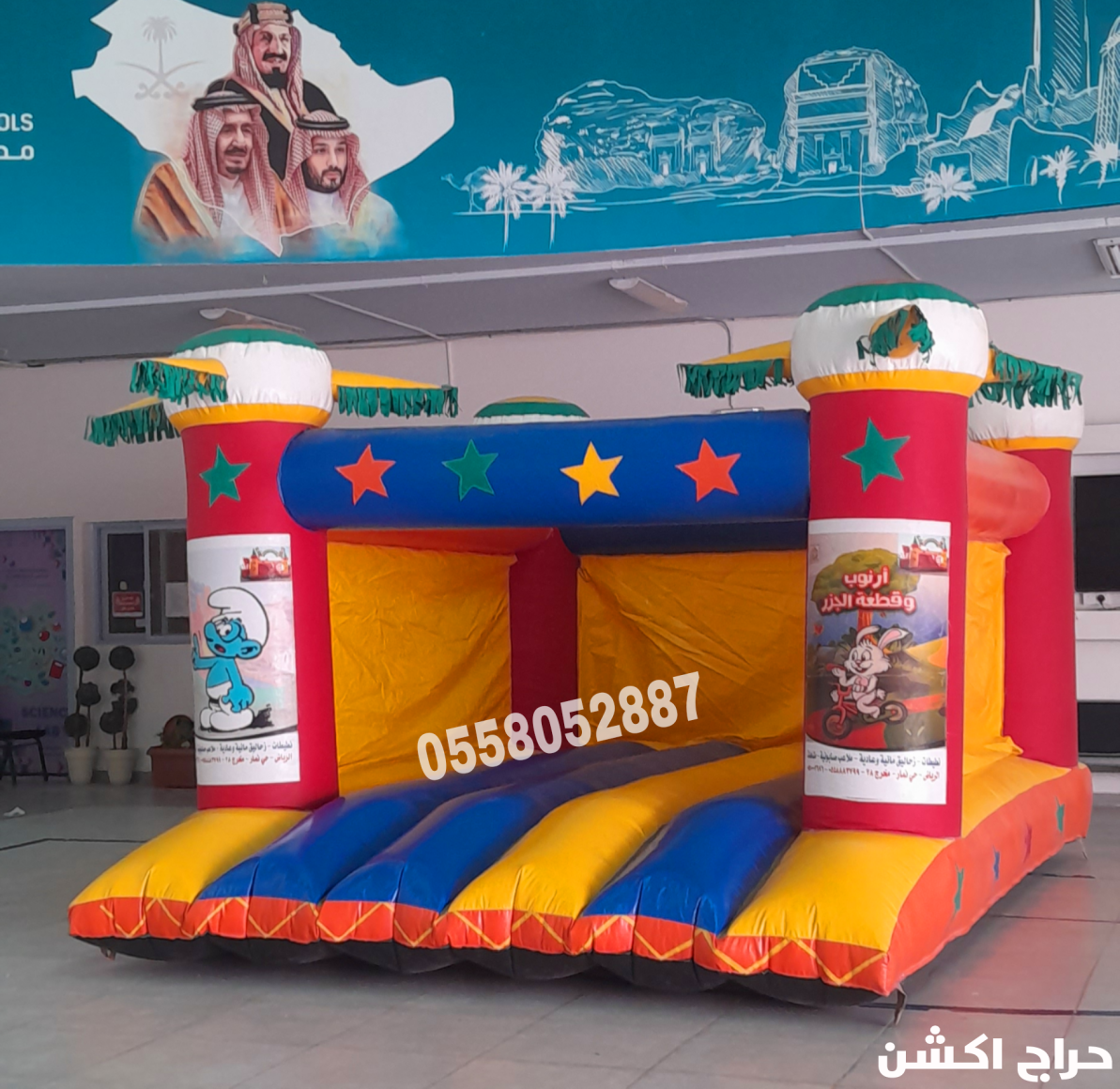 نطيطات ملعب صابوني زحاليق مائيه الرياض