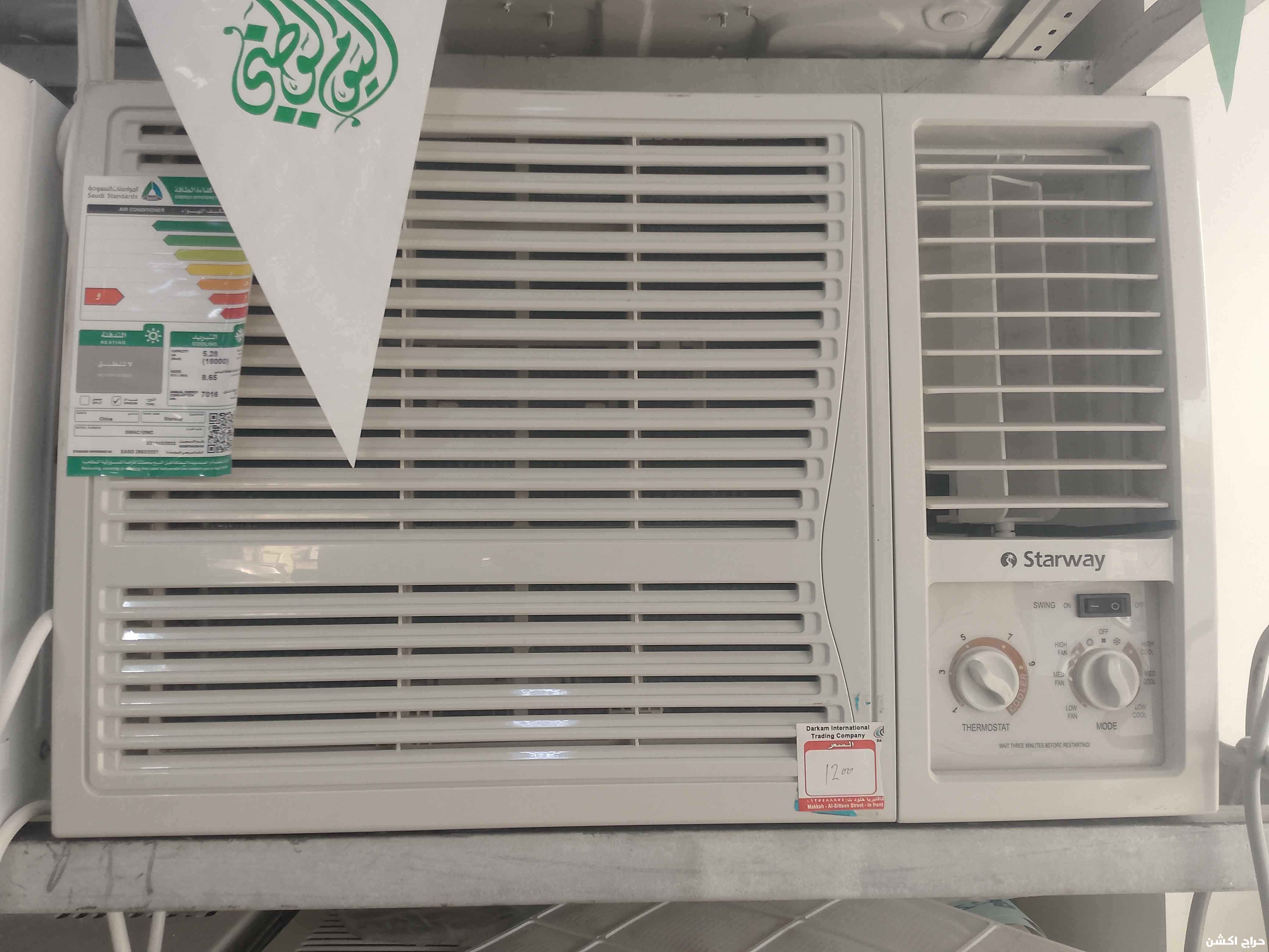 عروض مكيفات شباك الجديده الموفره للطاقه 