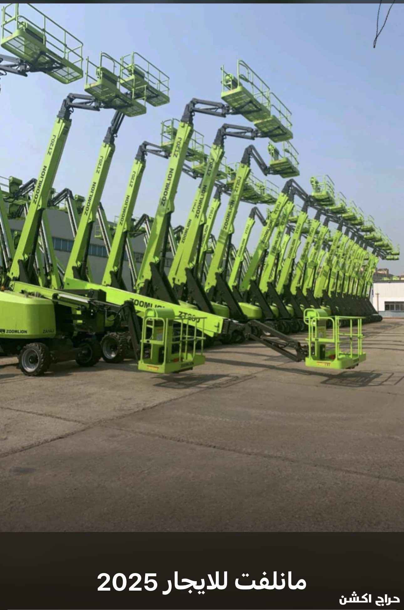 مان لفت سيزر لفت فوركلفت للايجار 