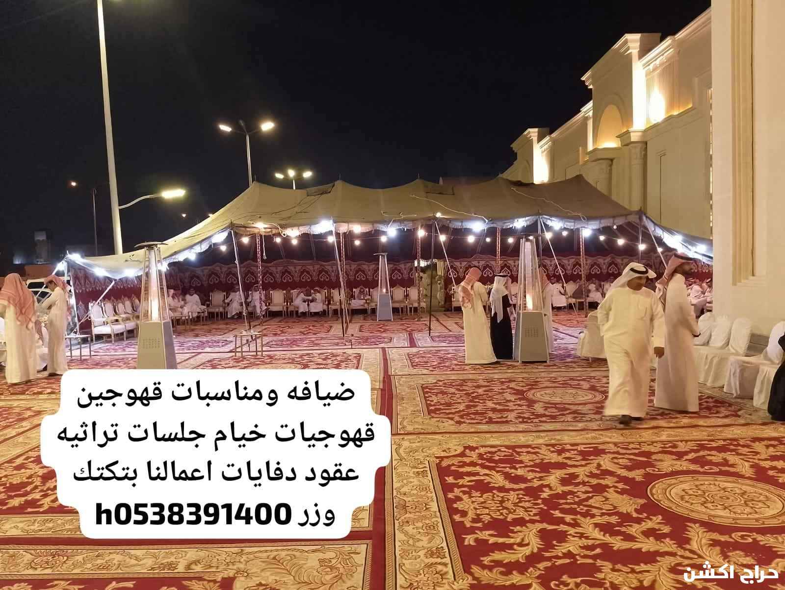 قهوجي الرياض قهوجين قهوجيه قهوجي