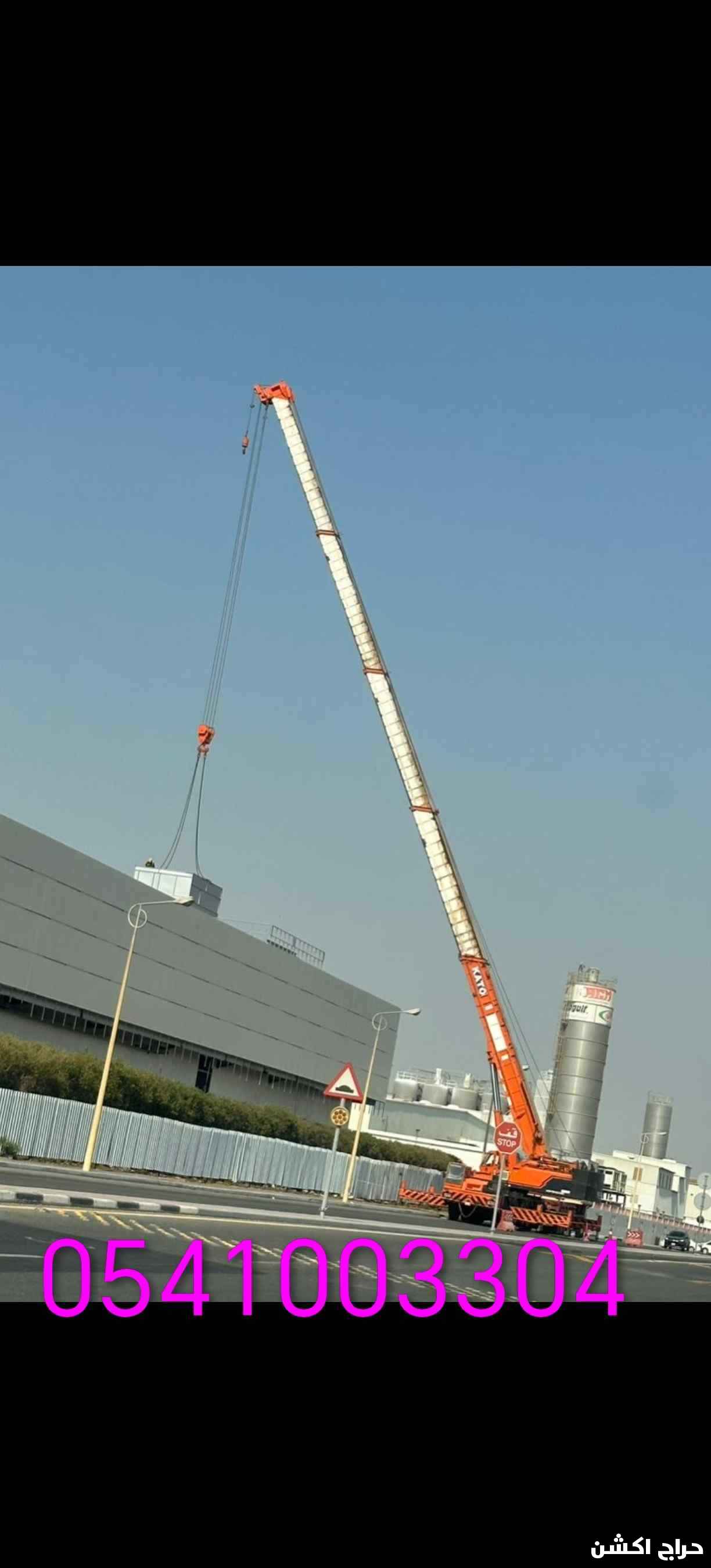 للايجار كرينات وبوم ترك وسطحات 