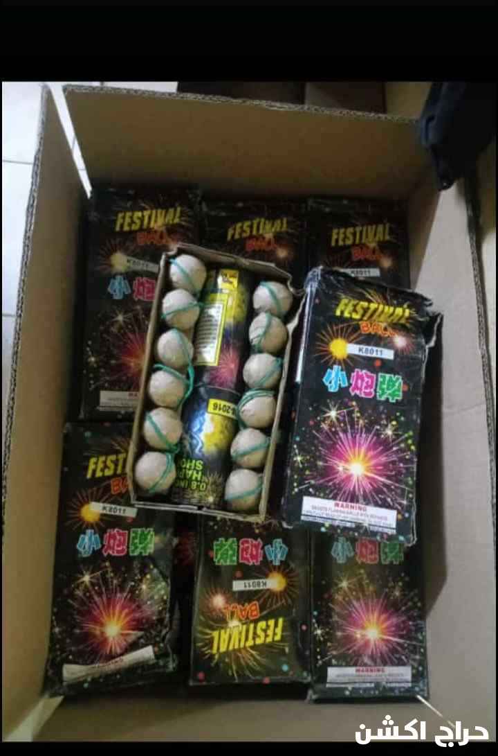 طرطيع العاب ناريه جمله قطاعي