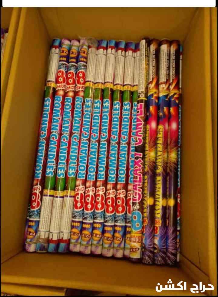 طرطيع العاب ناريه جمله قطاعي