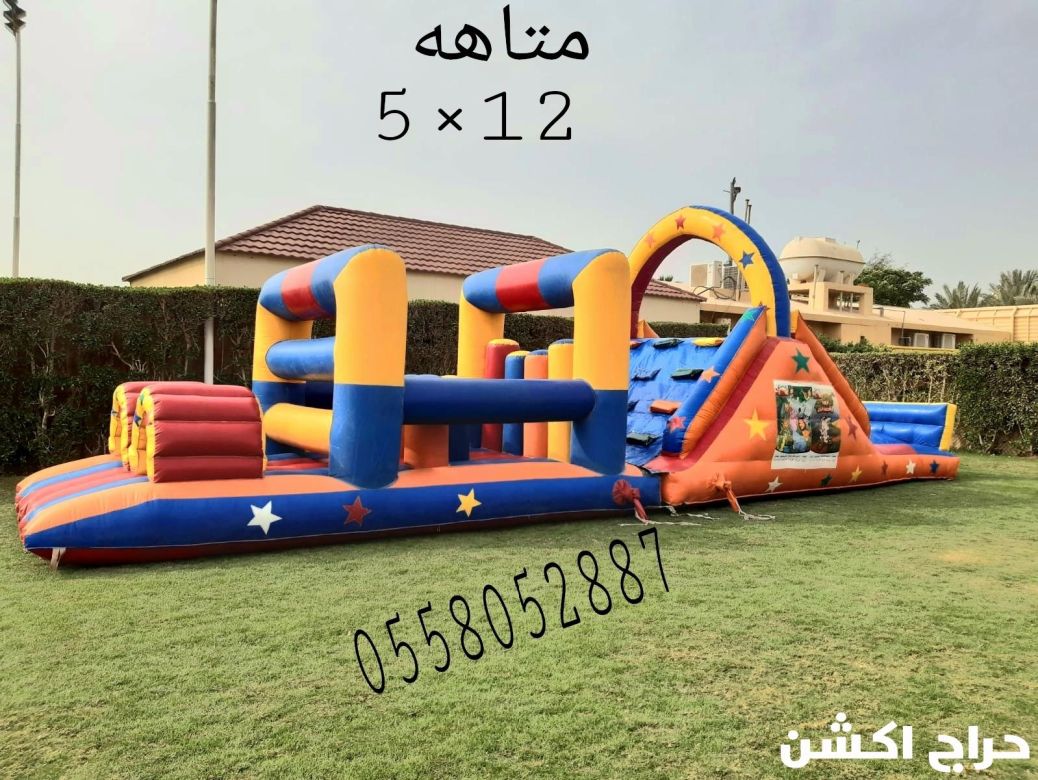 نطيطات الرمال نطيطه الحمراء ملعب صابوني الشفاء زحليقه مائيه الشفاء