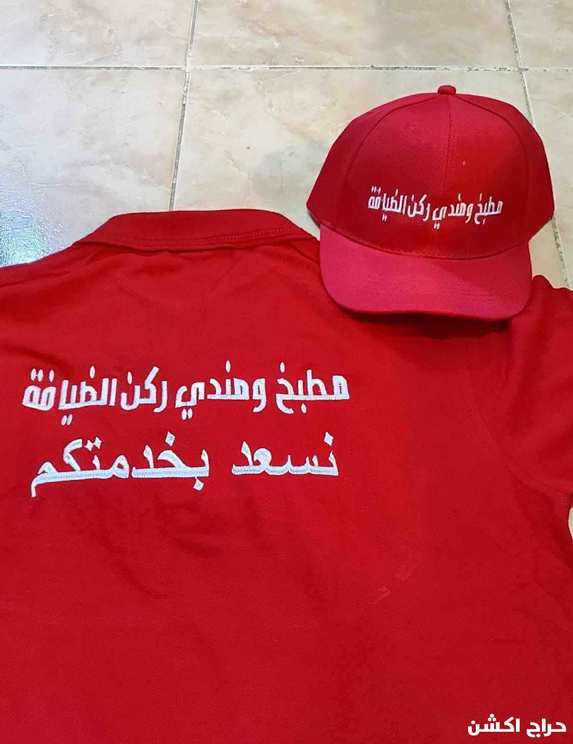 الزي الموحد 