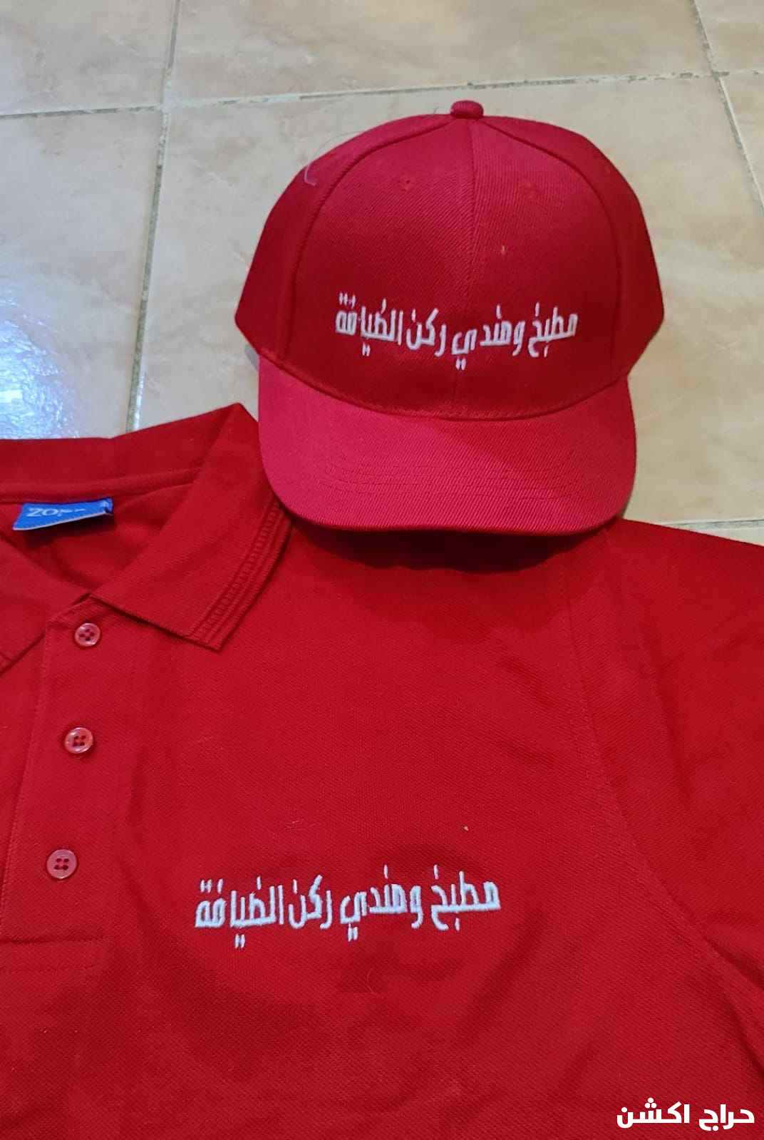 الزي الموحد 