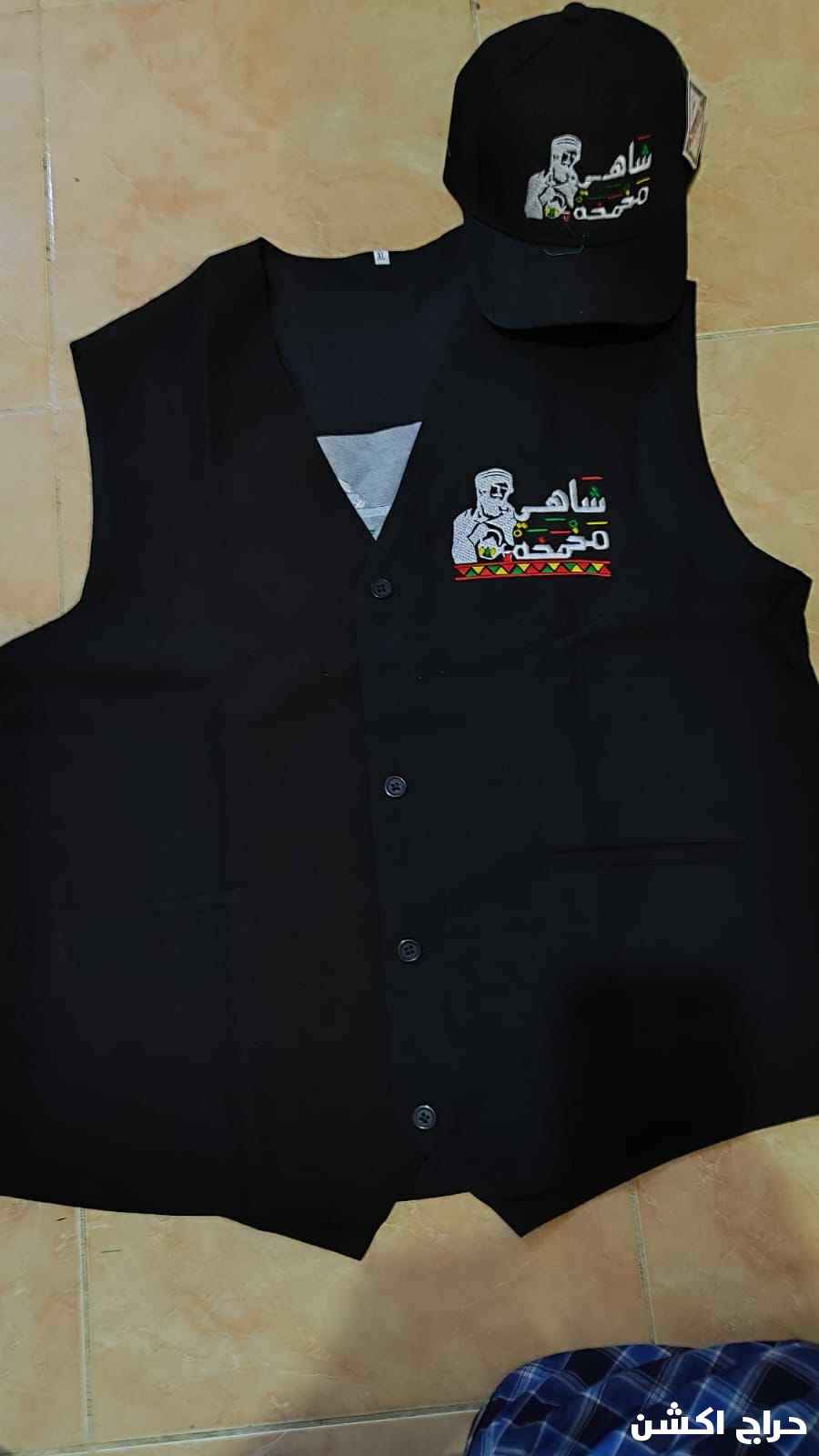 الزي الموحد 