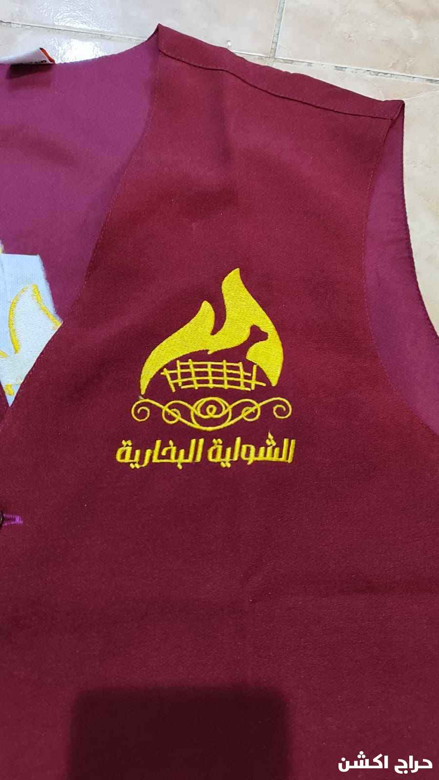 الزي الموحد 