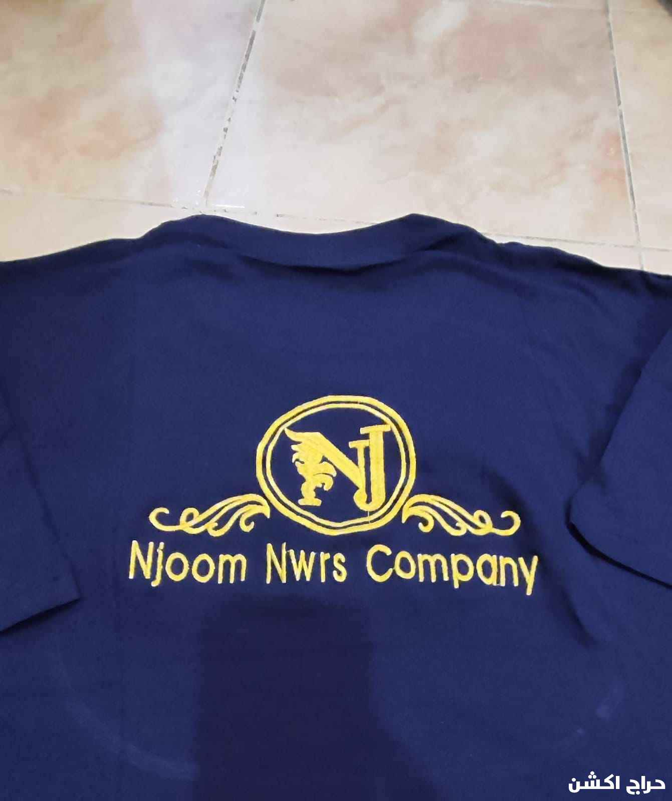 الزي الموحد 