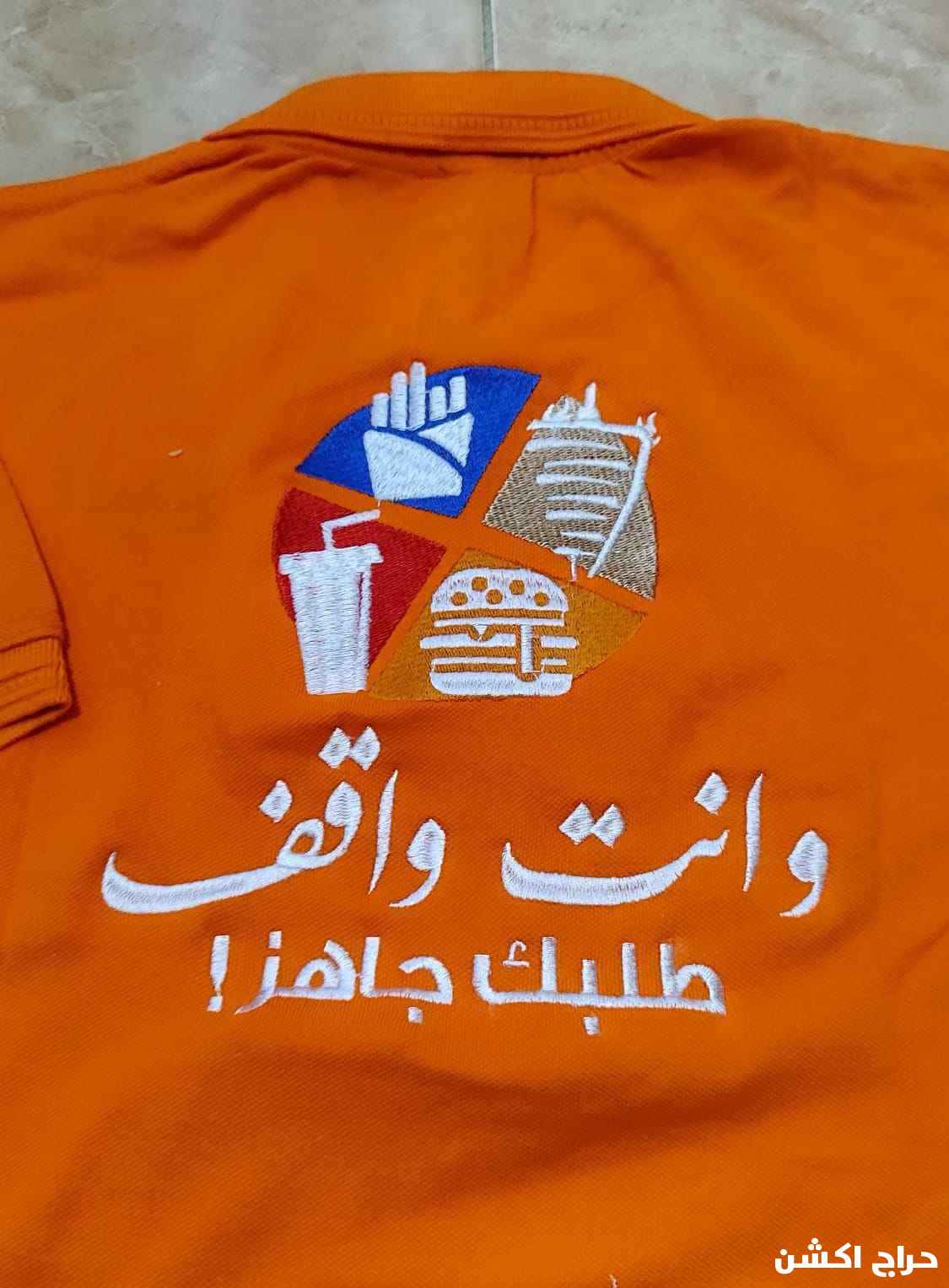الزي الموحد 
