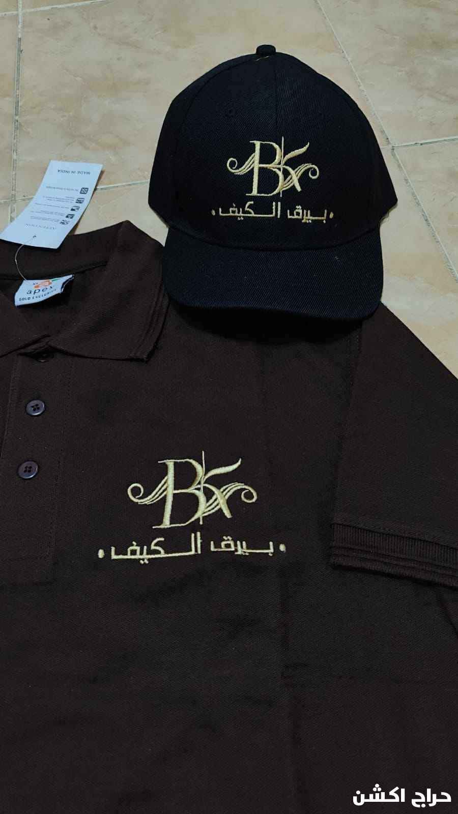 الزي الموحد 