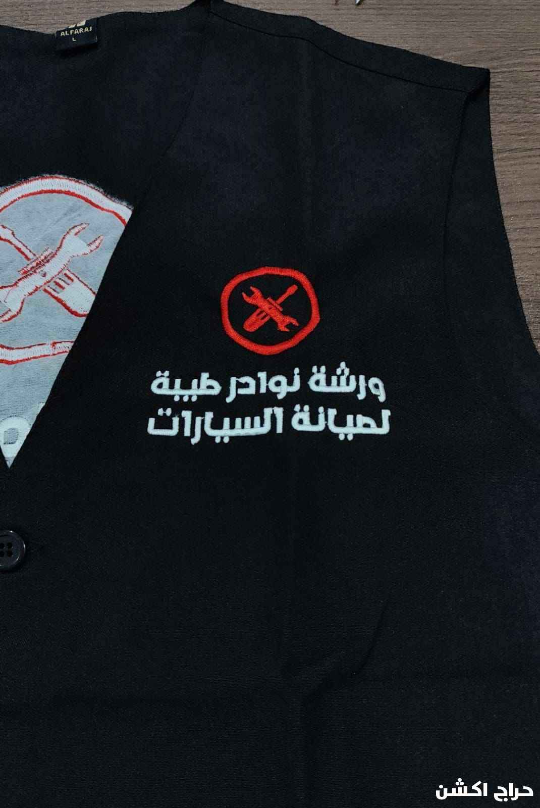 الزي الموحد 