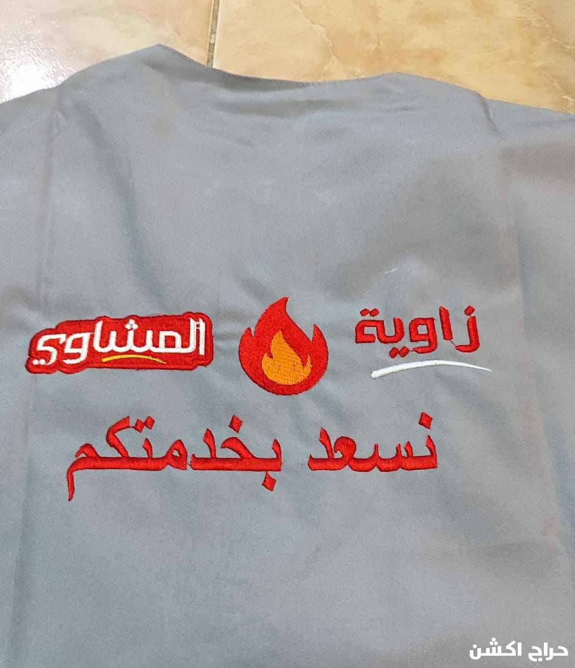 الزي الموحد 