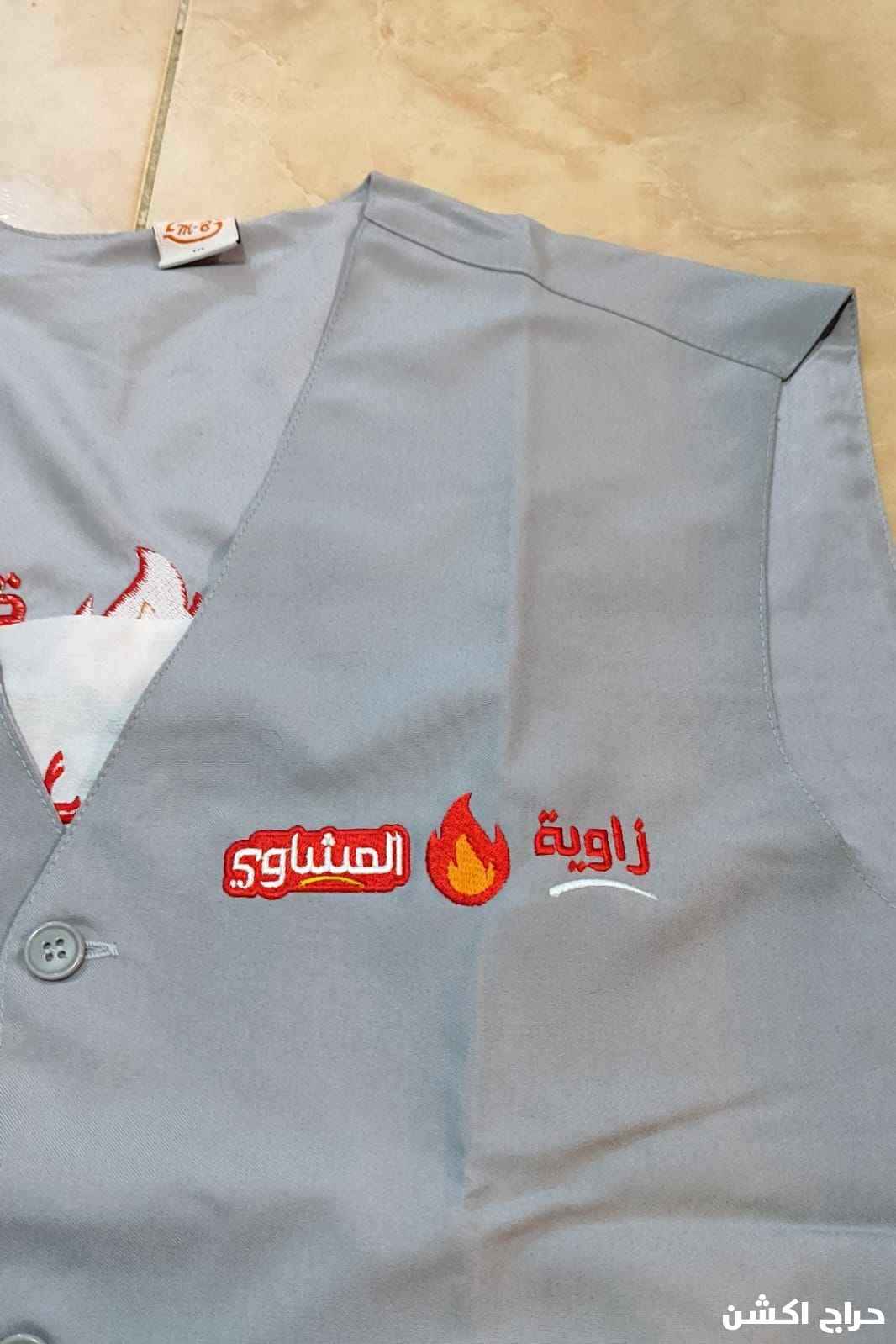 الزي الموحد 