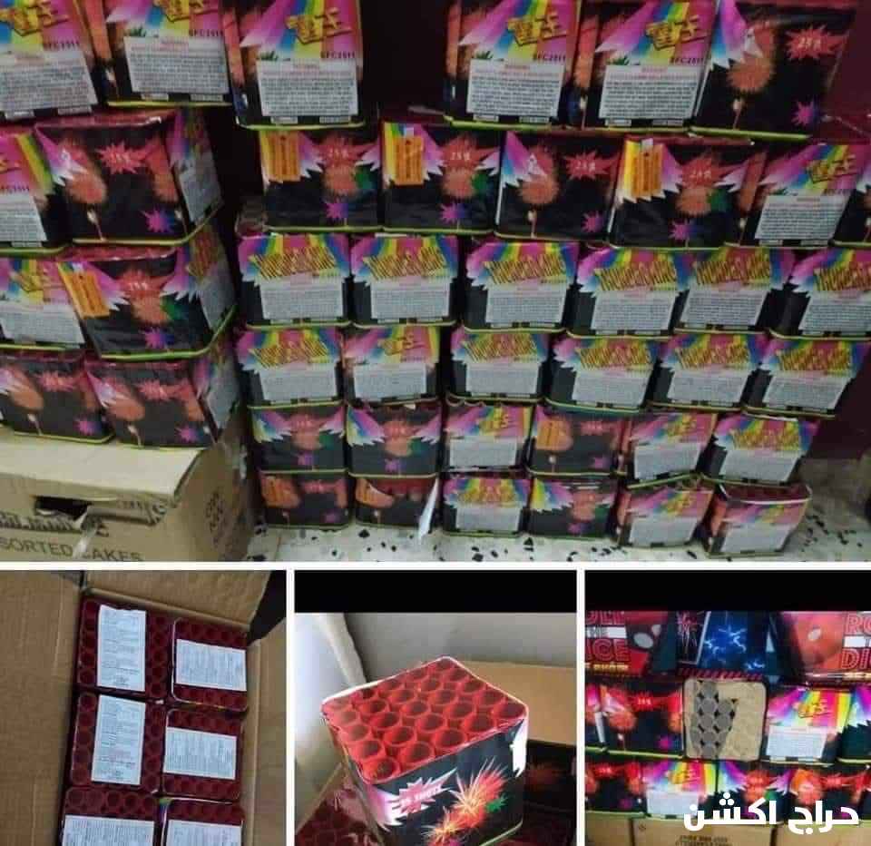 طراطيع العاب ناريه باالجمله وقطاعي 