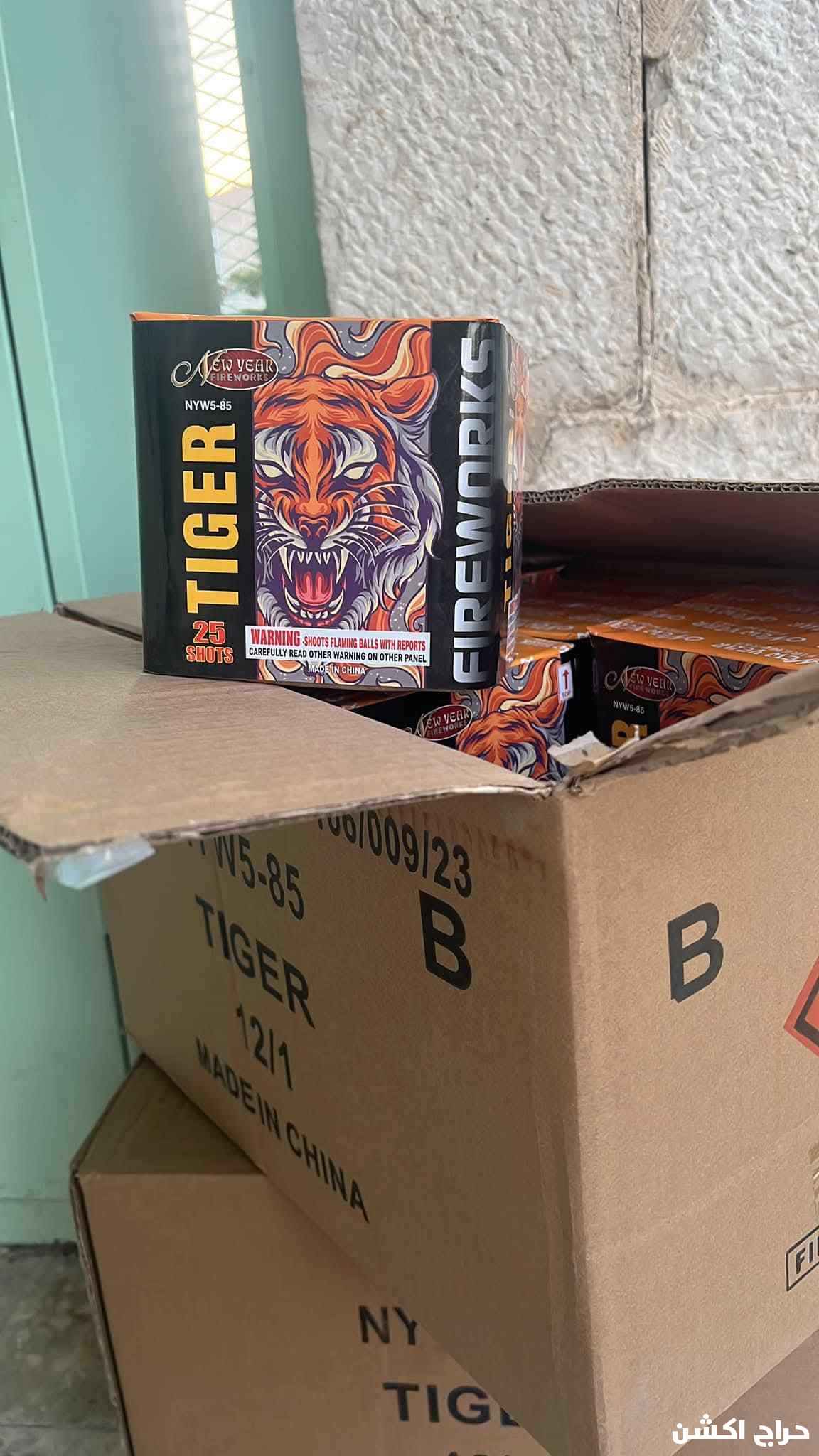 طراطيع العاب ناريه باالجمله وقطاعي 