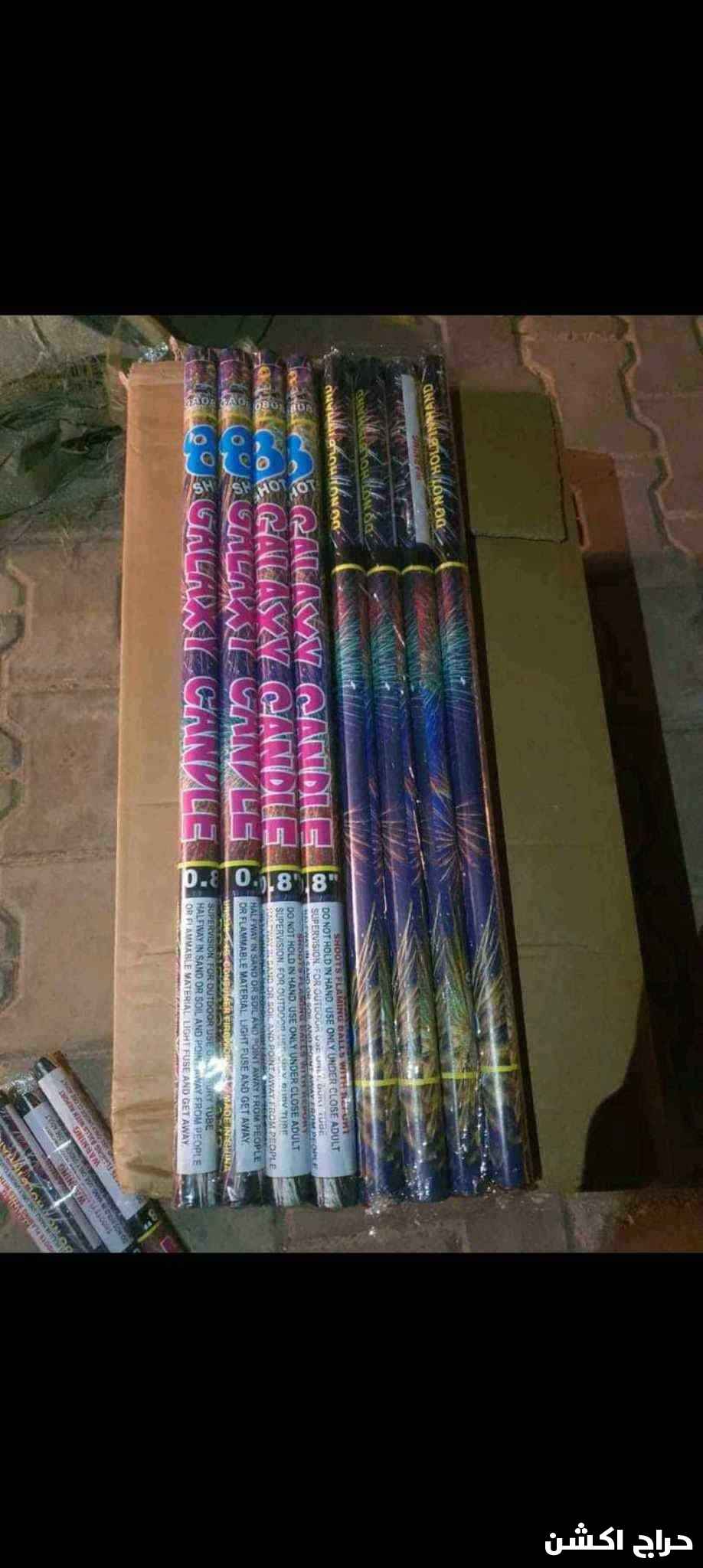 طراطيع العاب ناريه باالجمله وقطاعي 