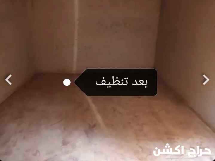 شركة كلين لنظافة العامة 