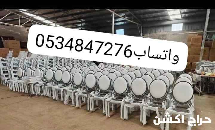 لبيع كراسي حفلات طاولات افراح كراسي مناسبات افراح كراسي استيل 