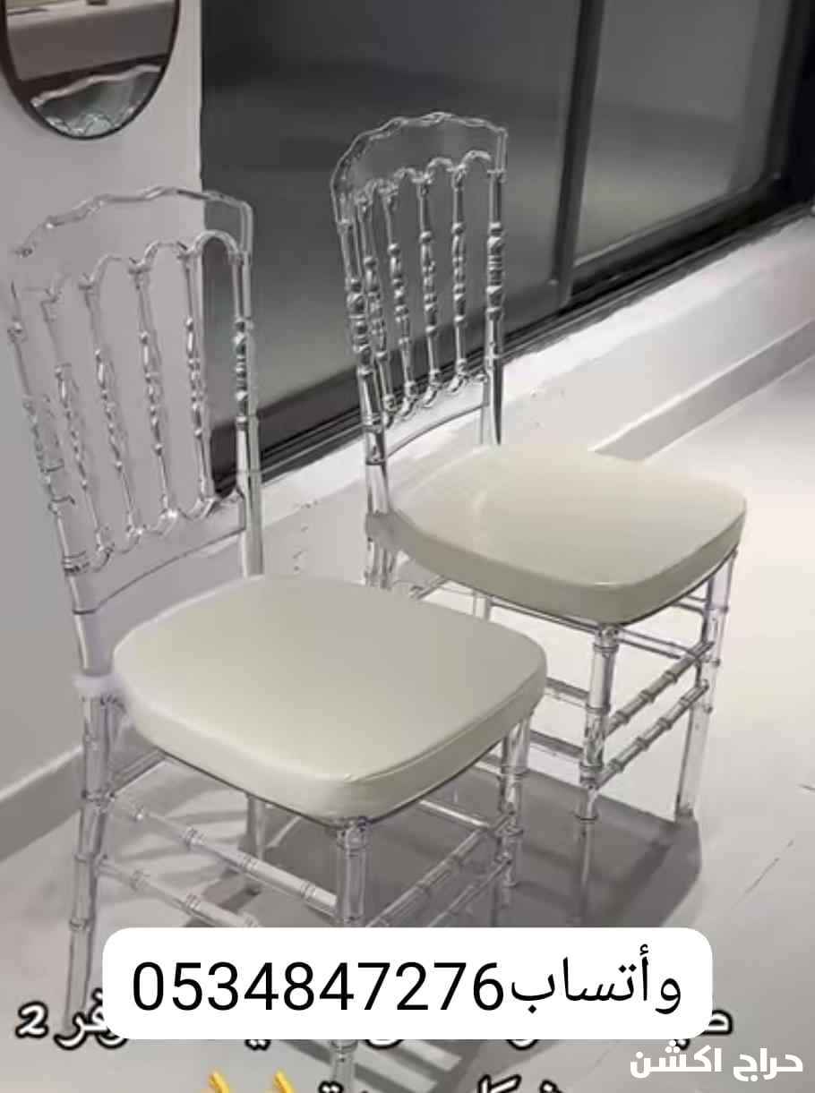 لبيع كراسي حفلات طاولات افراح كراسي مناسبات افراح كراسي استيل 