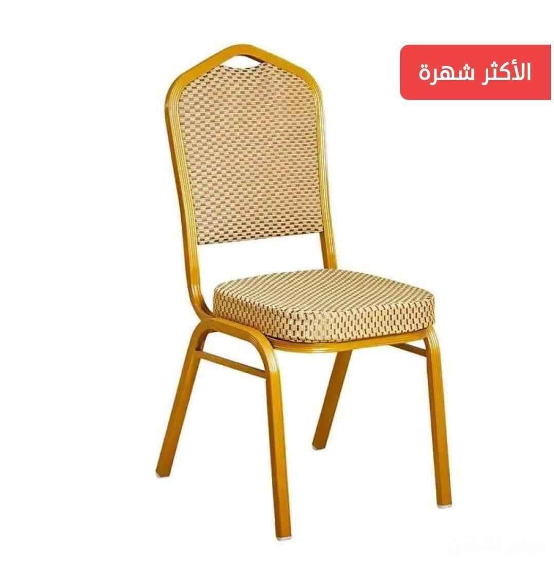 لبيع كراسي حفلات طاولات افراح كراسي مناسبات افراح كراسي استيل 
