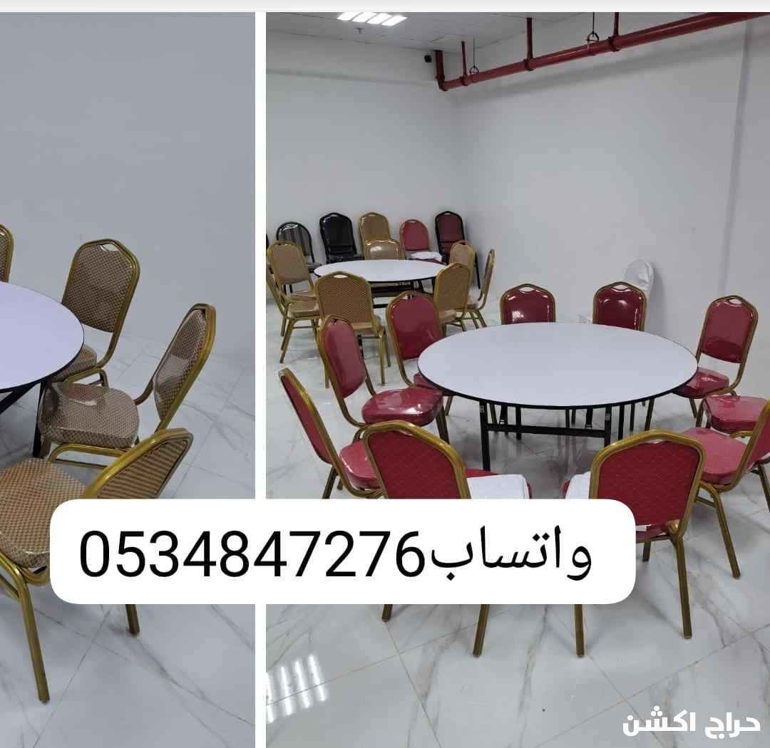 لبيع كراسي حفلات طاولات افراح كراسي مناسبات افراح كراسي استيل 