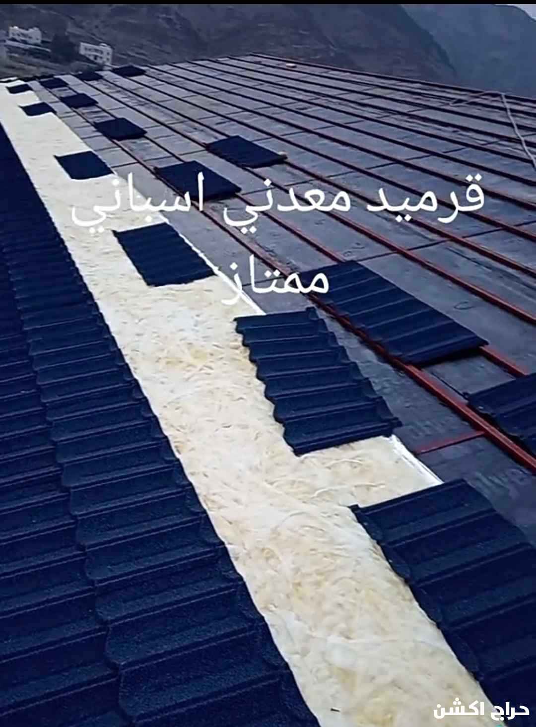 مقاول حداده قرميد مضلات سواتر برجولات 